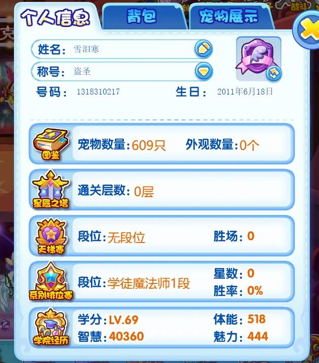怎么样玩洛克王国不卡,怎么能玩洛克王国-第2张图片-文史 怎么样玩洛克王国不卡,怎么能玩洛克王国-第2张图片-文史