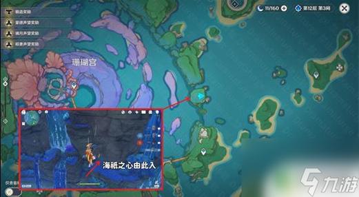 原神止水之潘任务怎么触发(止水之心什么意思)-第5张图片-文史 原神止水之潘任务怎么触发(止水之心什么意思)-第5张图片-文史