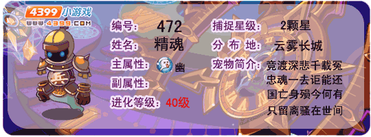 洛克王国不屈战魂有母的吗,洛克王国不朽战神技能-第2张图片-文史 洛克王国不屈战魂有母的吗,洛克王国不朽战神技能-第2张图片-文史