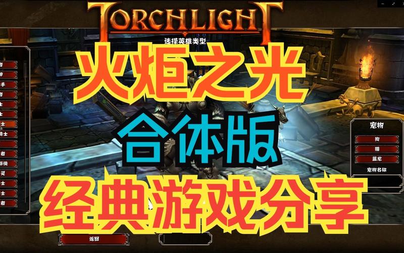 火炬之光2隐藏技能,火炬之光2隐藏技能在哪-第1张图片-文史 火炬之光2隐藏技能,火炬之光2隐藏技能在哪-第1张图片-文史