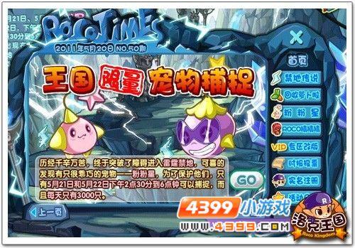 洛克王国粉粉星有什么用(洛克王国粉粉星可以孵蛋吗)-第6张图片-文史 洛克王国粉粉星有什么用(洛克王国粉粉星可以孵蛋吗)-第6张图片-文史