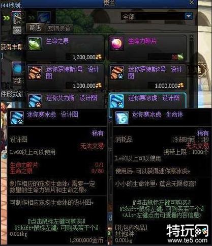 dnf迷你寒冰虎什么属性(dnf迷你寒冰虎什么属性好用)-第5张图片-文史 dnf迷你寒冰虎什么属性(dnf迷你寒冰虎什么属性好用)-第5张图片-文史