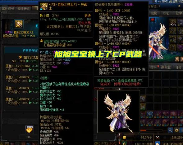 dnf太刀只能继承太刀吗（dnf所有太刀）