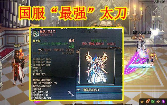 dnf太刀只能继承太刀吗(dnf所有太刀)-第4张图片-文史 dnf太刀只能继承太刀吗(dnf所有太刀)-第4张图片-文史