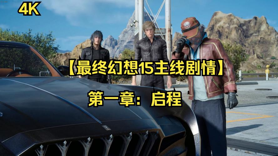 最终幻想15冰神怎么死的,最终幻想15冰神希瓦图包-第4张图片-文史 最终幻想15冰神怎么死的,最终幻想15冰神希瓦图包-第4张图片-文史