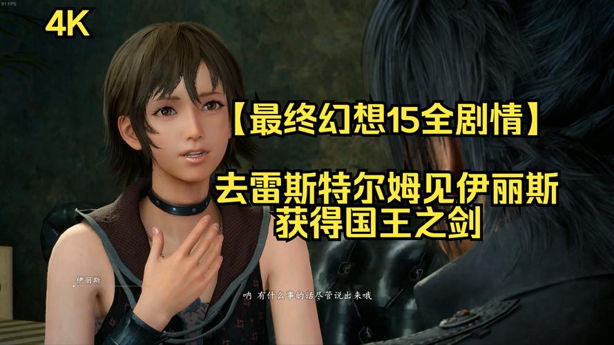最终幻想15冰神怎么死的,最终幻想15冰神希瓦图包-第5张图片-文史 最终幻想15冰神怎么死的,最终幻想15冰神希瓦图包-第5张图片-文史
