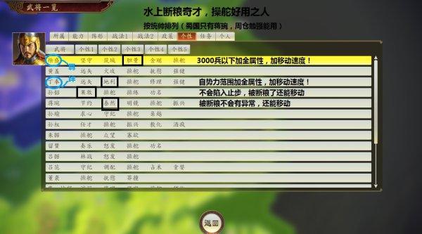 三国志14伪报怎么用,三国志14威力加强版伪报怎么用-第4张图片-文史 三国志14伪报怎么用,三国志14威力加强版伪报怎么用-第4张图片-文史