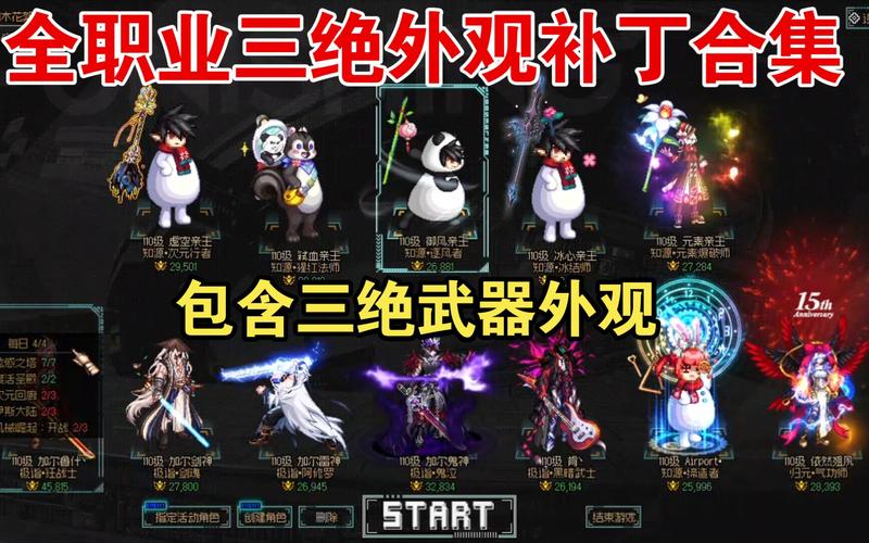 dnf最全技能美化补丁,dnf技能优化补丁-第2张图片-文史 dnf最全技能美化补丁,dnf技能优化补丁-第2张图片-文史
