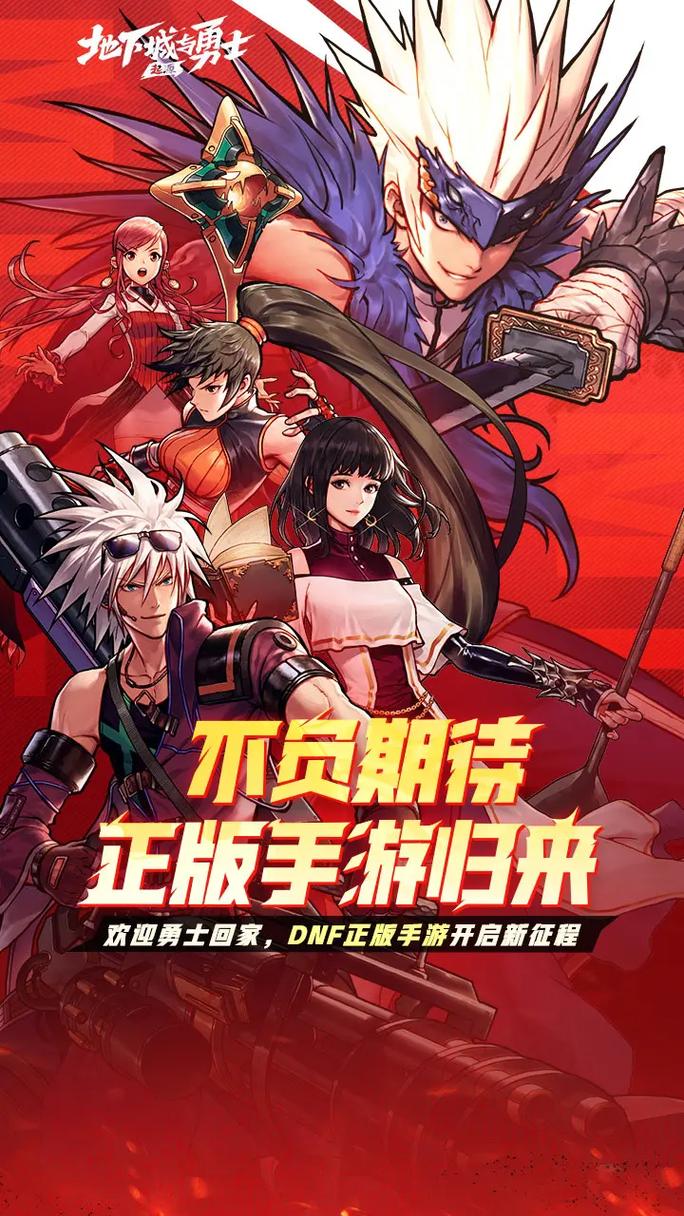 地下城什么时候出手游版(地下城到底什么时候出手游)-第2张图片-文史 地下城什么时候出手游版(地下城到底什么时候出手游)-第2张图片-文史
