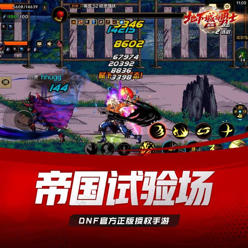 地下城什么时候出手游版(地下城到底什么时候出手游)-第6张图片-文史 地下城什么时候出手游版(地下城到底什么时候出手游)-第6张图片-文史