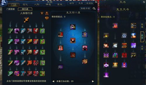 诛仙鬼王pk技能加点(诛仙鬼王技能加点2020)-第5张图片-文史 诛仙鬼王pk技能加点(诛仙鬼王技能加点2020)-第5张图片-文史