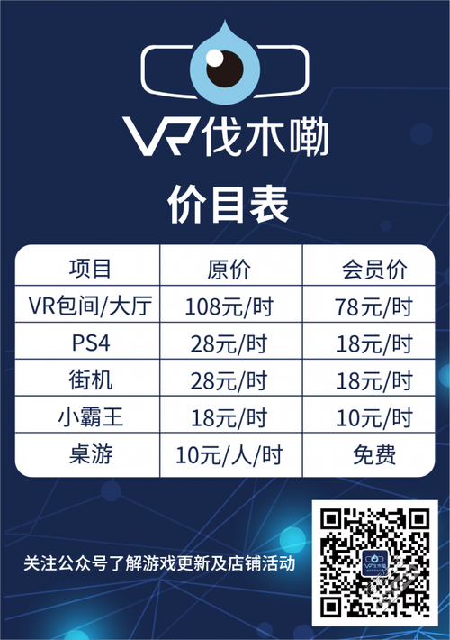 家用vr游戏一套多少钱,家用vr游戏设备推荐-第3张图片-文史 家用vr游戏一套多少钱,家用vr游戏设备推荐-第3张图片-文史