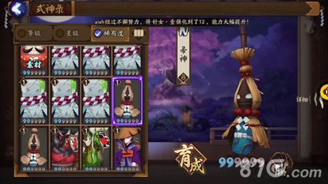 阴阳师扫神哪里多(阴阳师扫走神哪里多)-第3张图片-文史 阴阳师扫神哪里多(阴阳师扫走神哪里多)-第3张图片-文史