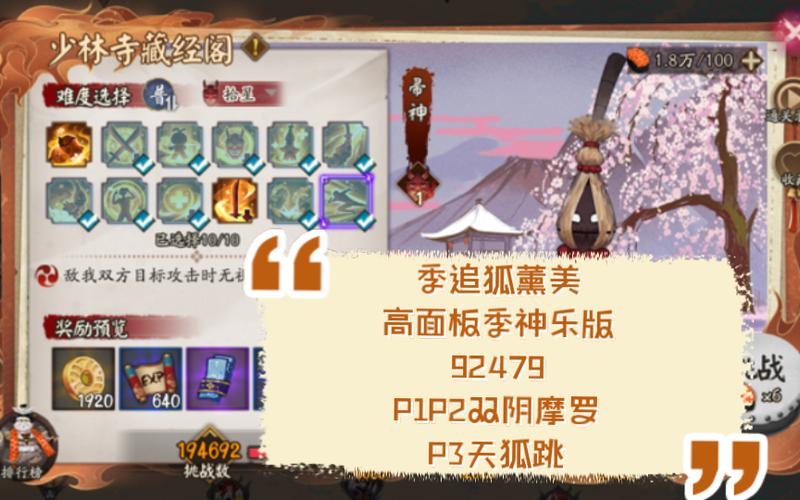 阴阳师扫神哪里多(阴阳师扫走神哪里多)-第6张图片-文史 阴阳师扫神哪里多(阴阳师扫走神哪里多)-第6张图片-文史