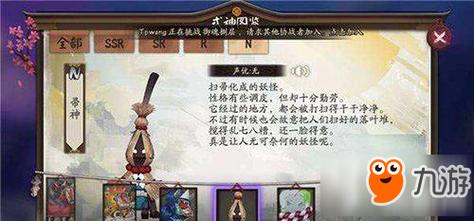 阴阳师扫神哪里多(阴阳师扫走神哪里多)-第8张图片-文史 阴阳师扫神哪里多(阴阳师扫走神哪里多)-第8张图片-文史