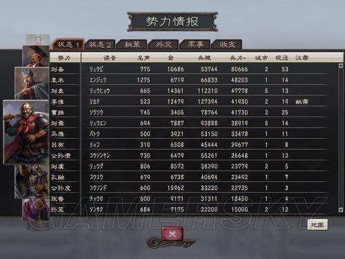 三国志12攻城用什么兵,三国志12守城攻略-第5张图片-文史 三国志12攻城用什么兵,三国志12守城攻略-第5张图片-文史