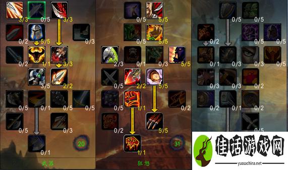 狂暴战士天赋怎么加点(狂暴战士天赋怎么加点图解)-第2张图片-文史 狂暴战士天赋怎么加点(狂暴战士天赋怎么加点图解)-第2张图片-文史