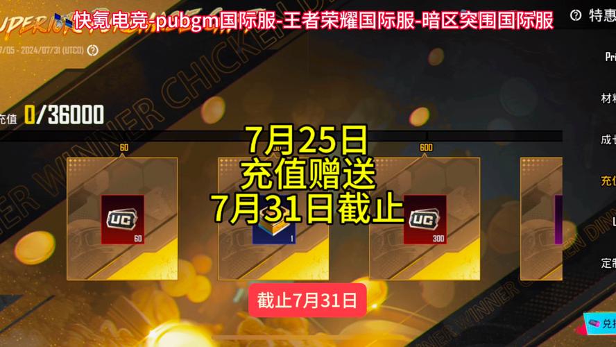 绝地求生刺激战场世界服怎么充值(绝地求生刺激战场世界服充值入口)-第5张图片-文史 绝地求生刺激战场世界服怎么充值(绝地求生刺激战场世界服充值入口)-第5张图片-文史