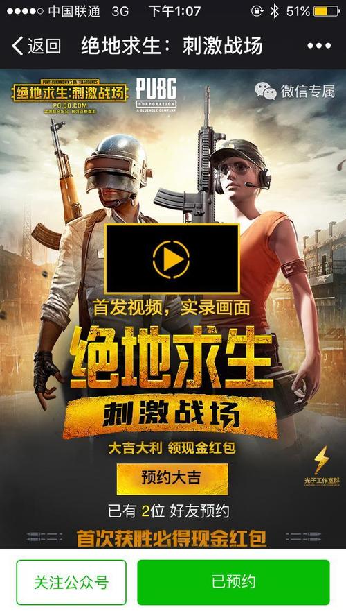 绝地求生是网络游戏吗,绝地求生是电脑游戏吗?