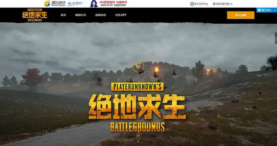 绝地求生是网络游戏吗,绝地求生是电脑游戏吗?-第2张图片-文史 绝地求生是网络游戏吗,绝地求生是电脑游戏吗?-第2张图片-文史