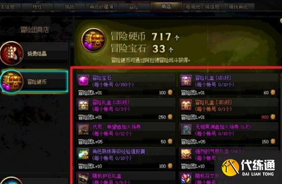 地下城冒险硬币怎么来的快,地下城冒险硬币是什么
