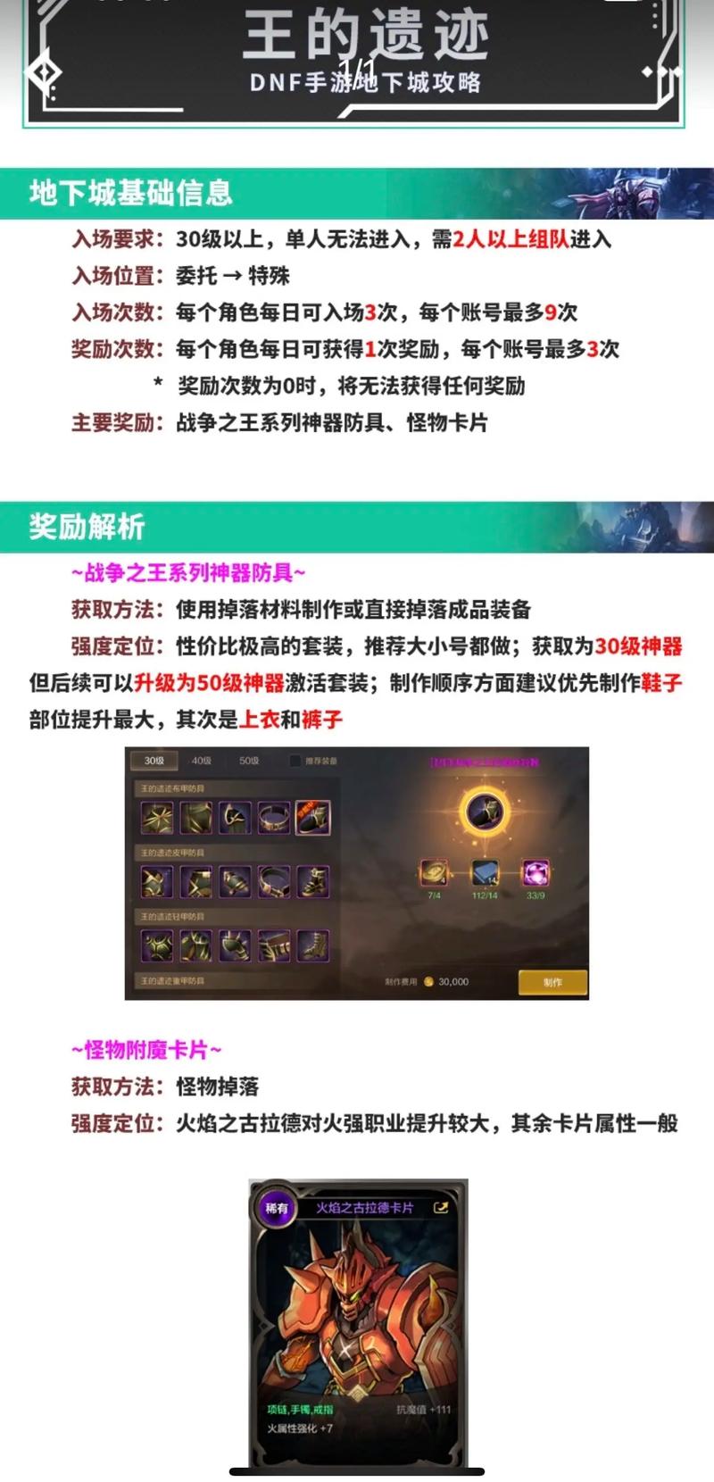 dnf王之遗迹怎么打(dnf100王的遗迹在哪)-第5张图片-文史 dnf王之遗迹怎么打(dnf100王的遗迹在哪)-第5张图片-文史