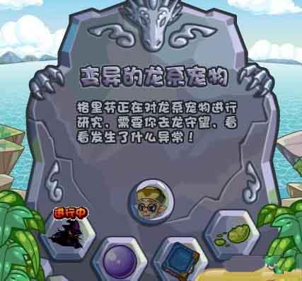 洛克王国变异的龙系宠物现在还能做吗,洛克王国变身玩法材料怎么获得-第6张图片-文史 洛克王国变异的龙系宠物现在还能做吗,洛克王国变身玩法材料怎么获得-第6张图片-文史