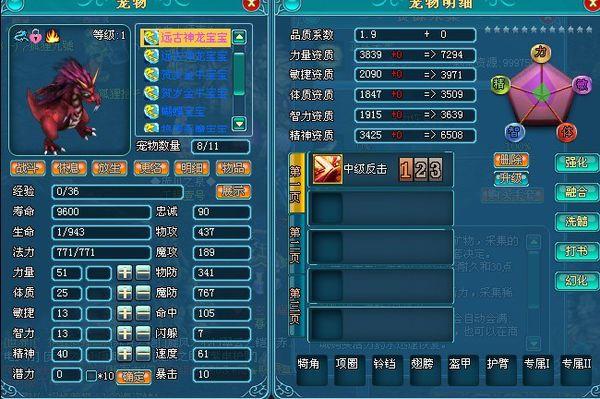 魔力学堂专属技能,魔力学堂玩法-第3张图片-文史 魔力学堂专属技能,魔力学堂玩法-第3张图片-文史