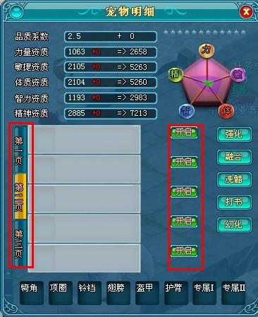 魔力学堂专属技能,魔力学堂玩法-第5张图片-文史 魔力学堂专属技能,魔力学堂玩法-第5张图片-文史