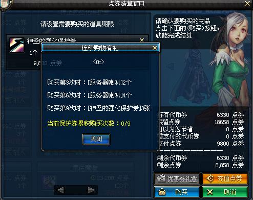 dnf装备强化保护卷多少钱,dnf强化保护卷多少钱2021