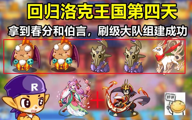 洛克王国春分要什么性格,洛克王国春分带什么技能-第6张图片-文史 洛克王国春分要什么性格,洛克王国春分带什么技能-第6张图片-文史