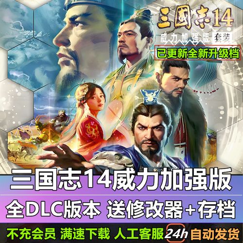 三国志14头像包怎么导入,三国志14dlc头像-第4张图片-文史 三国志14头像包怎么导入,三国志14dlc头像-第4张图片-文史