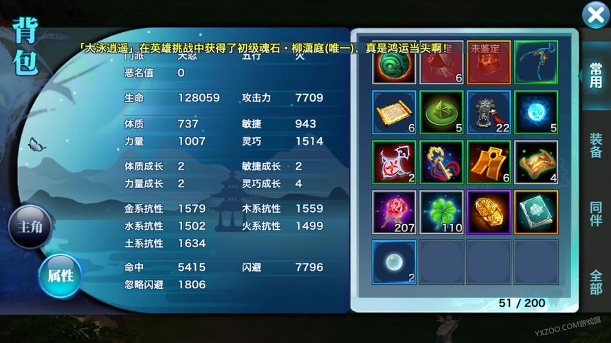 剑侠情缘网络版150技能任务,剑侠情缘网络版150技能任务在哪-第5张图片-文史 剑侠情缘网络版150技能任务,剑侠情缘网络版150技能任务在哪-第5张图片-文史