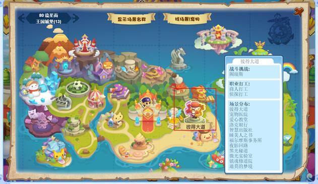 罗宾在哪洛克王国（罗宾怎么玩）-第2张图片-文史
