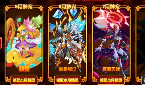 赛尔号年费精灵要多少钱,赛尔号年费精灵2021强吗-第2张图片-文史 赛尔号年费精灵要多少钱,赛尔号年费精灵2021强吗-第2张图片-文史