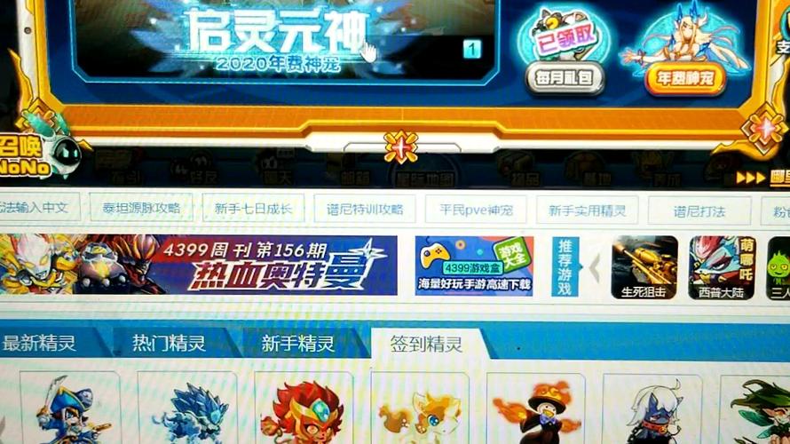 赛尔号年费精灵要多少钱,赛尔号年费精灵2021强吗-第3张图片-文史 赛尔号年费精灵要多少钱,赛尔号年费精灵2021强吗-第3张图片-文史
