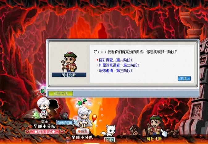 冒险岛第三关怎么跳不过去(冒险岛第3关最后怎么跳)-第3张图片-文史 冒险岛第三关怎么跳不过去(冒险岛第3关最后怎么跳)-第3张图片-文史