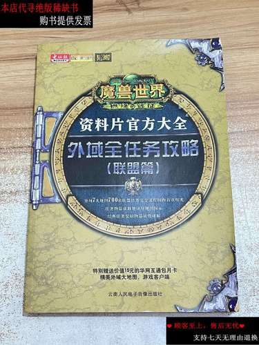魔兽世界暗月峡谷在哪(暗月峡谷入口)-第3张图片-文史 魔兽世界暗月峡谷在哪(暗月峡谷入口)-第3张图片-文史