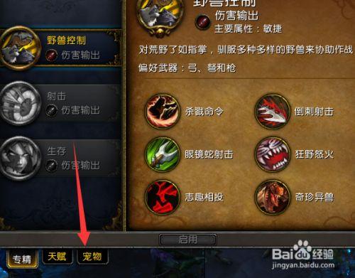 追踪野兽技能,追踪猛兽-第8张图片-文史 追踪野兽技能,追踪猛兽-第8张图片-文史