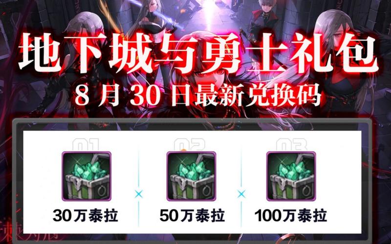 dnf13周年活动奖励在哪里领（dnf13周年奖励结束时间）