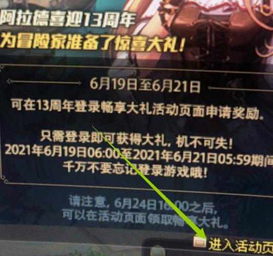 dnf13周年活动奖励在哪里领(dnf13周年奖励结束时间)-第4张图片-文史 dnf13周年活动奖励在哪里领(dnf13周年奖励结束时间)-第4张图片-文史