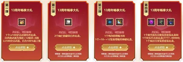dnf13周年活动奖励在哪里领(dnf13周年奖励结束时间)-第5张图片-文史 dnf13周年活动奖励在哪里领(dnf13周年奖励结束时间)-第5张图片-文史