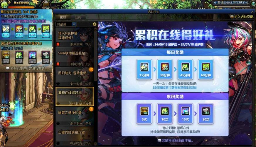 dnf13周年活动奖励在哪里领(dnf13周年奖励结束时间)-第7张图片-文史 dnf13周年活动奖励在哪里领(dnf13周年奖励结束时间)-第7张图片-文史