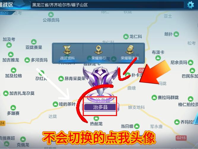 怎么把王者荣耀战区改到别的地方(怎样把王者荣耀战区改到其他地区)-第5张图片-文史 怎么把王者荣耀战区改到别的地方(怎样把王者荣耀战区改到其他地区)-第5张图片-文史
