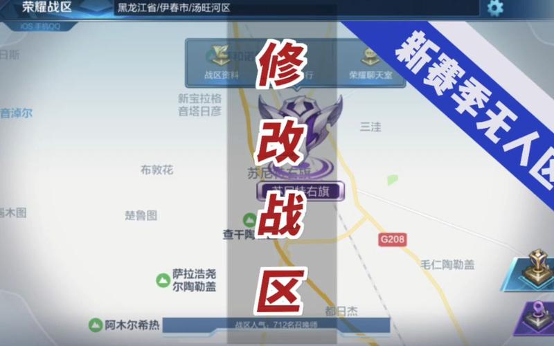 怎么把王者荣耀战区改到别的地方(怎样把王者荣耀战区改到其他地区)-第7张图片-文史 怎么把王者荣耀战区改到别的地方(怎样把王者荣耀战区改到其他地区)-第7张图片-文史
