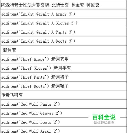 巫师3代码怎么输入才有效（巫师3代码输入后没反应）