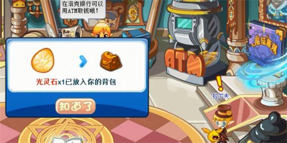 洛克王国游戏光灵石在哪里,洛克王国游戏光灵石在哪里获得-第2张图片-文史 洛克王国游戏光灵石在哪里,洛克王国游戏光灵石在哪里获得-第2张图片-文史
