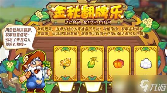 乖乖蘑菇洛克王国怎么得（洛克王国乖乖蘑菇在哪里）