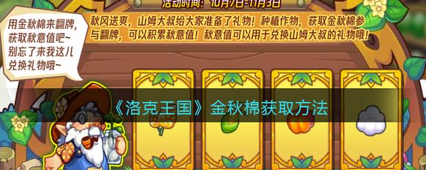 乖乖蘑菇洛克王国怎么得(洛克王国乖乖蘑菇在哪里)-第3张图片-文史 乖乖蘑菇洛克王国怎么得(洛克王国乖乖蘑菇在哪里)-第3张图片-文史