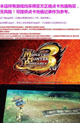 怪物猎人边境g收费吗(怪物猎人边境gzpsv)-第6张图片-文史 怪物猎人边境g收费吗(怪物猎人边境gzpsv)-第6张图片-文史
